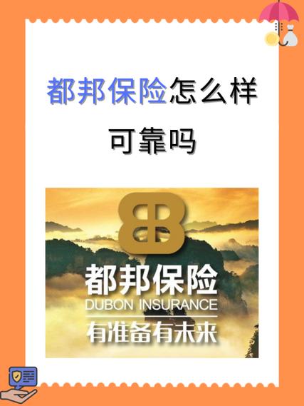 理财保险可靠吗截图3