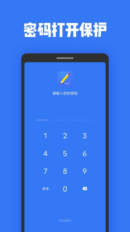 手机桌面备忘录便签
