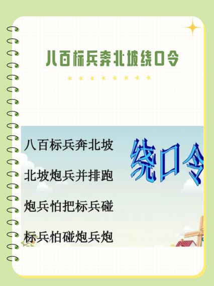 口令红包最新口令绕口令