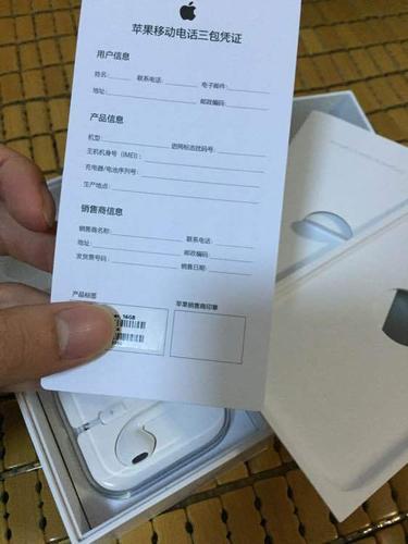 苹果保修期