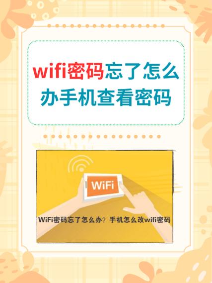 华为无线wifi初始密码截图3
