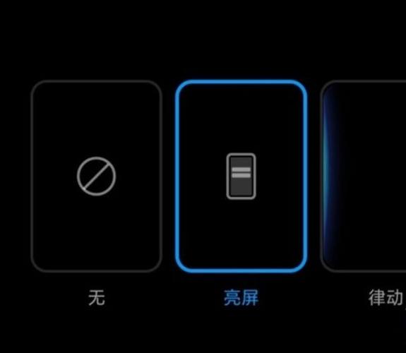 小米10s解锁屏幕闪烁截图3