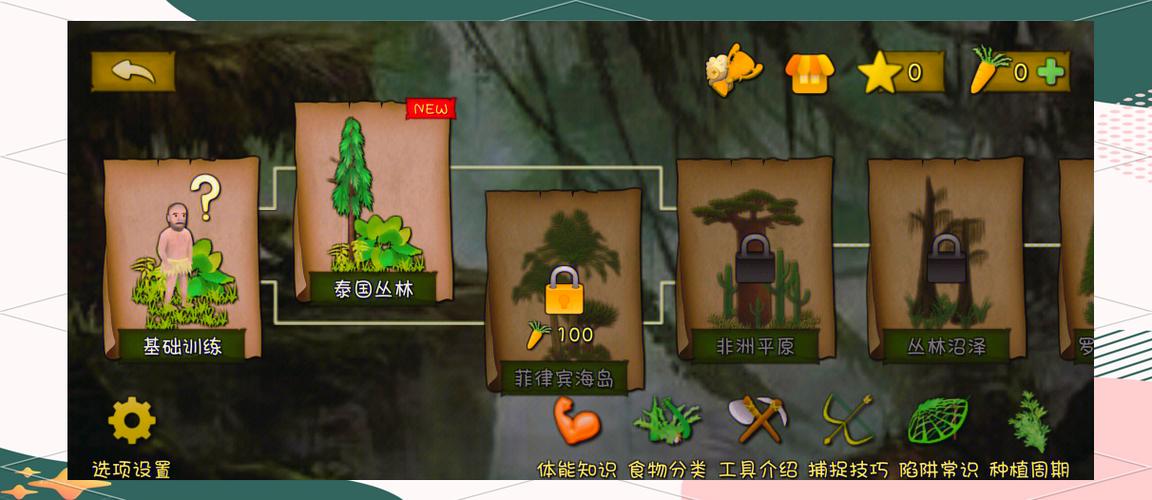 挨饿荒野下载链接