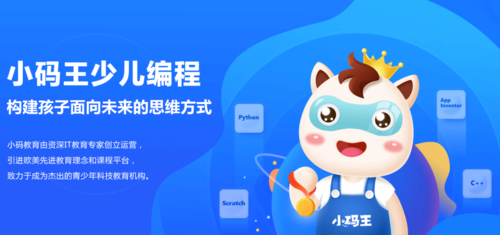 小码王python编程