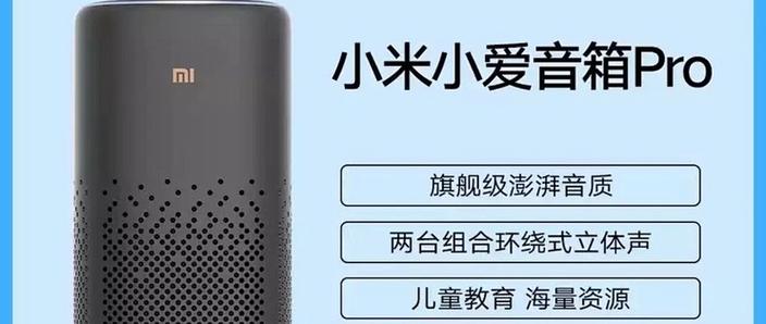 小米小爱同学故障如何排除