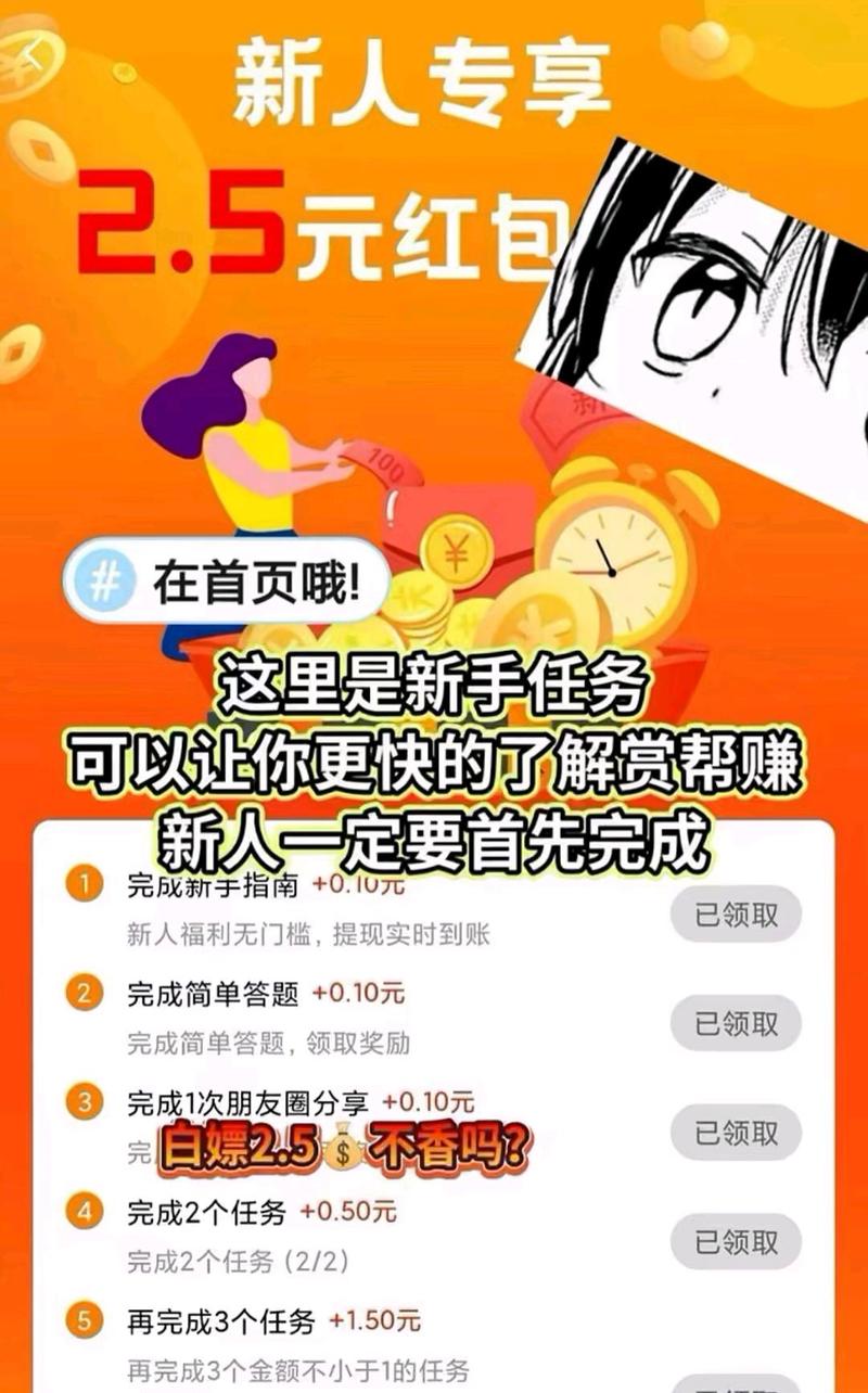 赚零花平台是真的假的