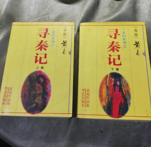 胬遍秦时众美的小说