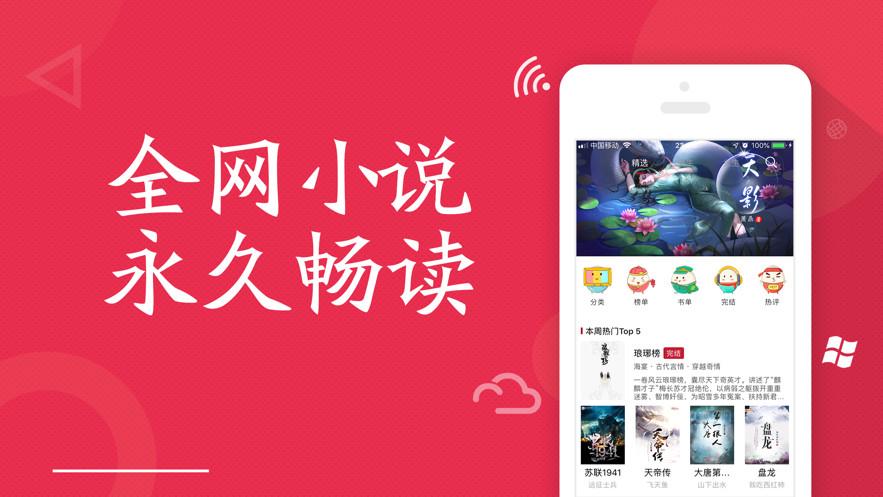 全民小说官方