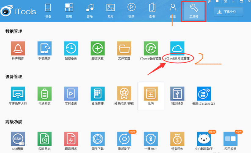 LTools工具箱最新版本更新内容介绍截图1