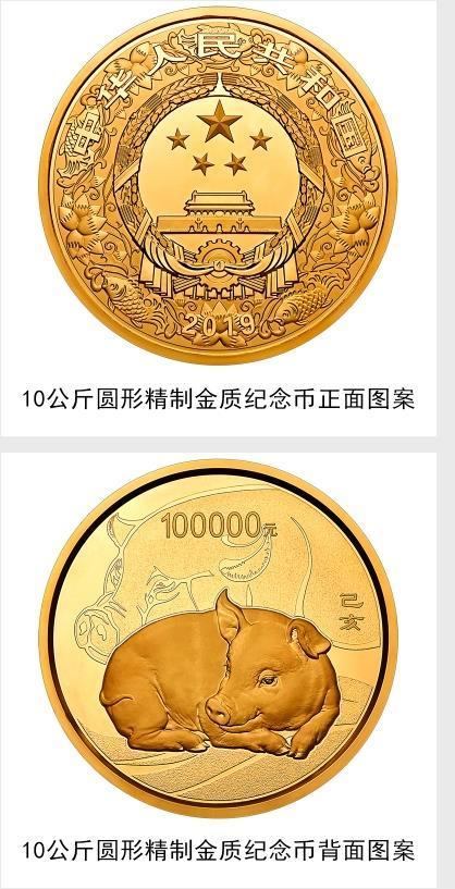 猪年纪念金币价格截图2