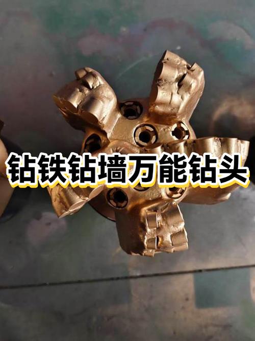 钻墙打孔用什么钻头截图2