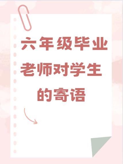 同班同学寄语