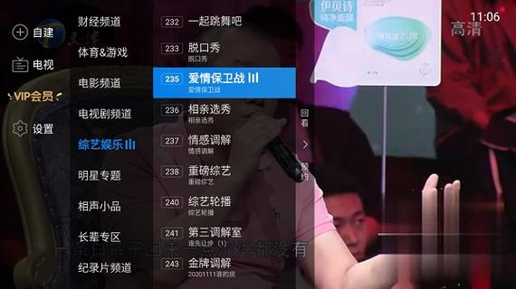 电视家9·0高清版TV