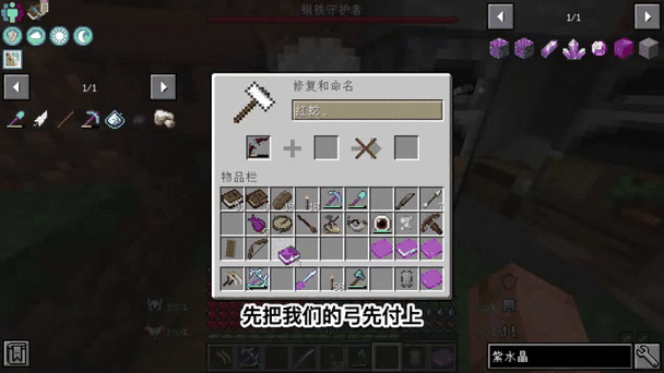 给物品附魔的指令。图标