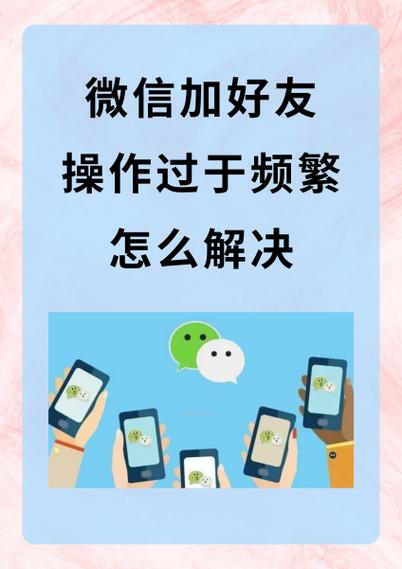 微信发送消息过于频繁的解决方法截图2