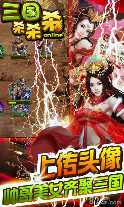 冒泡汉风幻想三国官网截图3