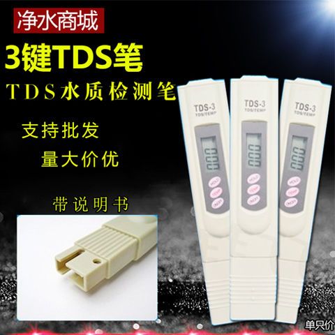 水质检测笔靠谱吗