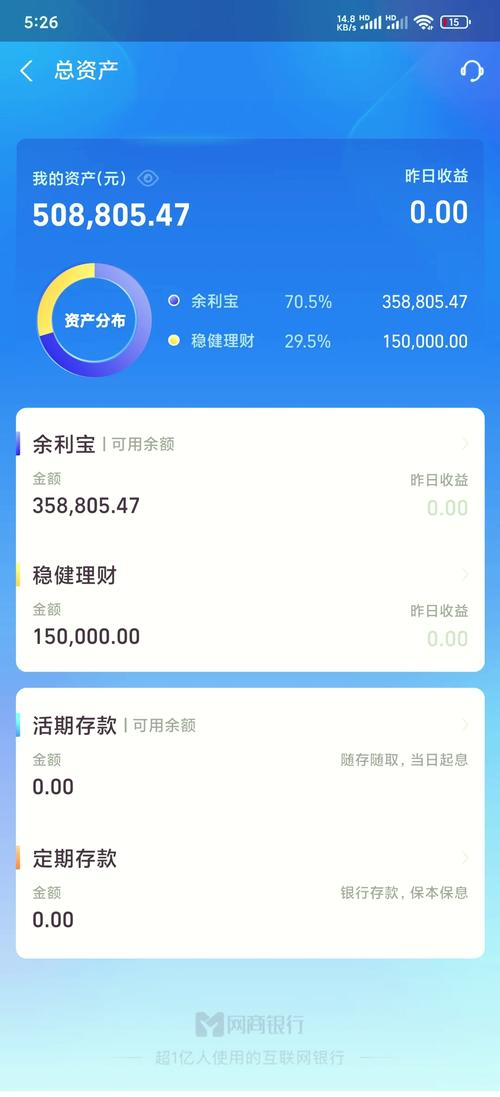 余额怎样转到余利宝