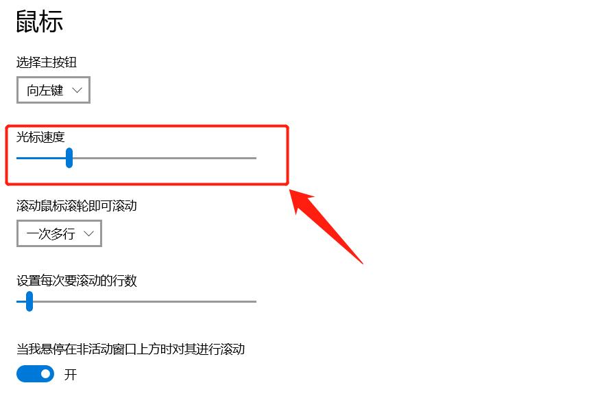 感觉鼠标滑动不流畅