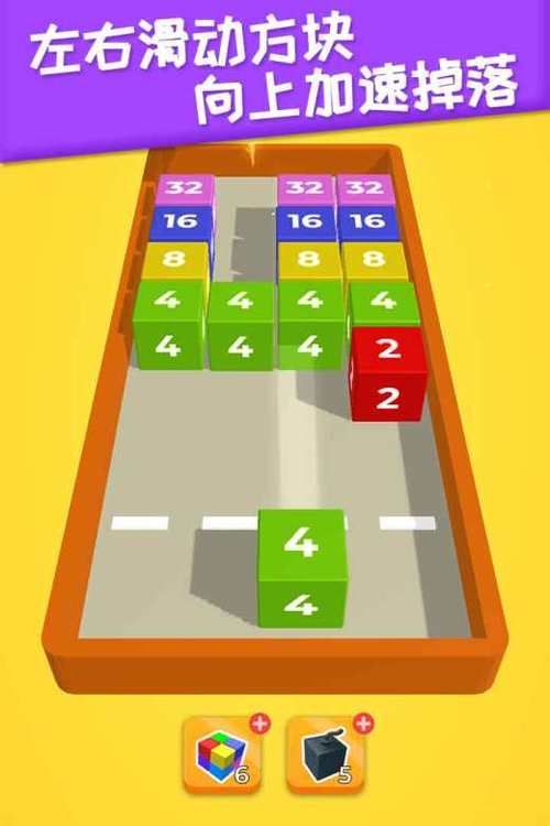 2048经典版本截图3