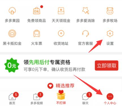 多多买菜如何申请退货退款