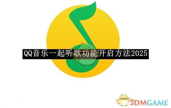 用qq号可以打开qq音乐吗