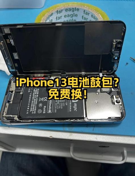 苹果13一夜掉电15%