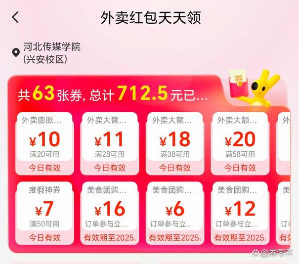 美团商家券活动如何参与