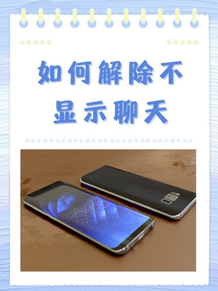 如何让微信聊天不显示出来