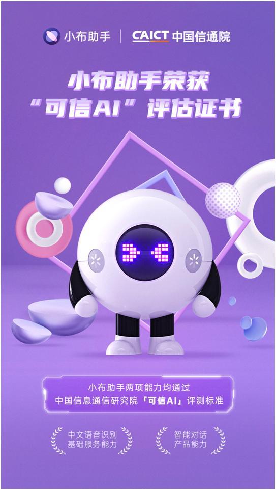 OPPO小布助手截图3