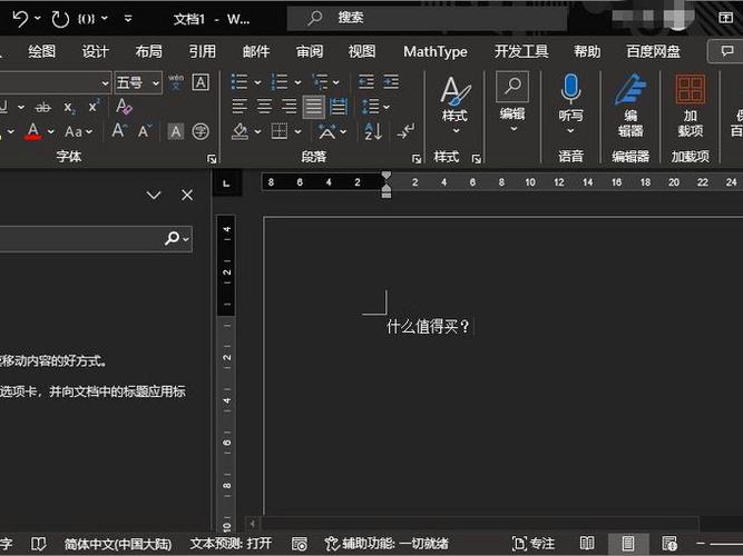 wps文档字体颜色怎么改不成黑色