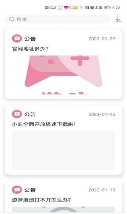 游咔最新版本免费版安装截图2