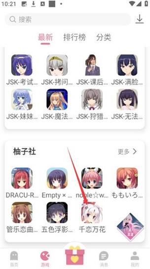 游咔最新版本免费版安装截图3