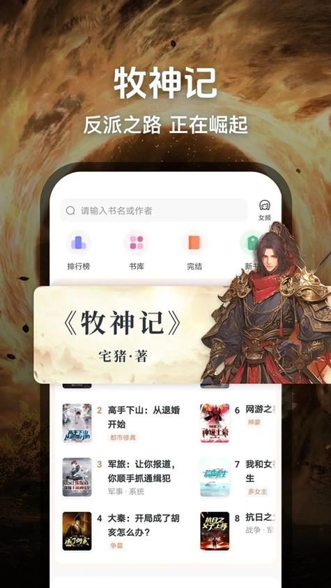 趣读免费阅读小说