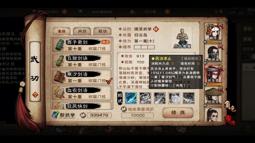烟雨江湖 洛阳 拓片截图2