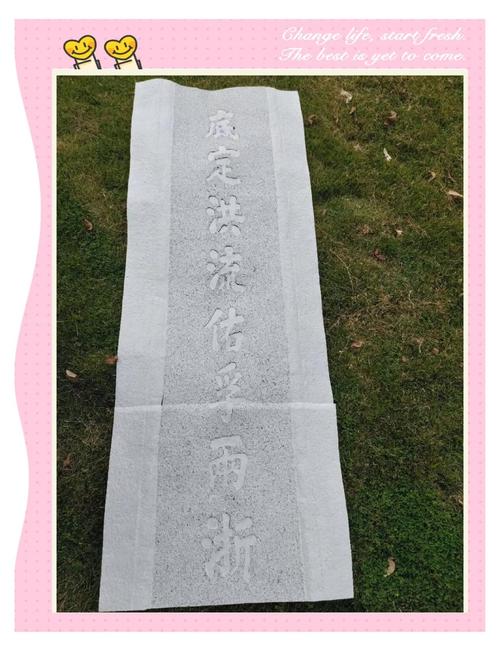 烟雨江湖 洛阳 拓片截图3