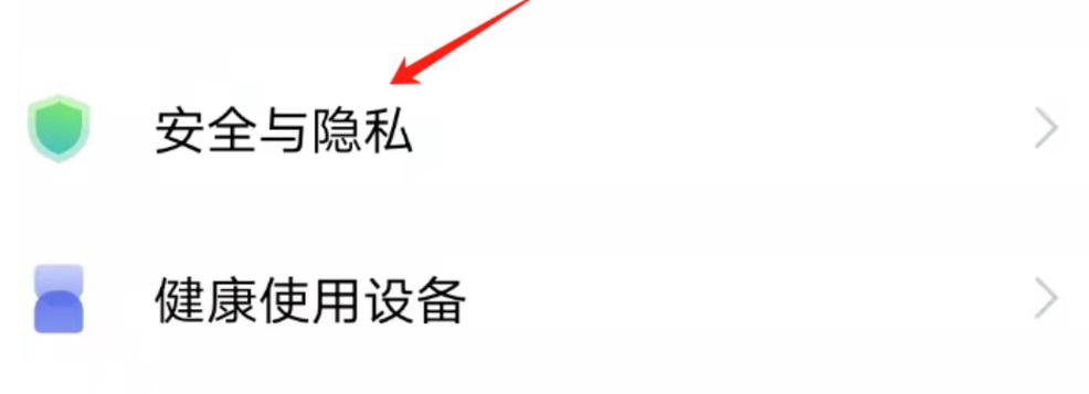 微信设置朋友权限仅聊天