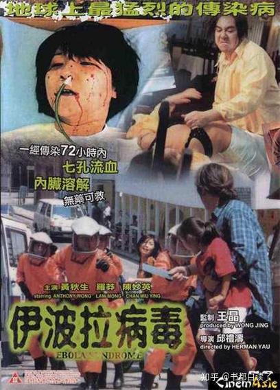 伊波拉病毒国语观看截图3