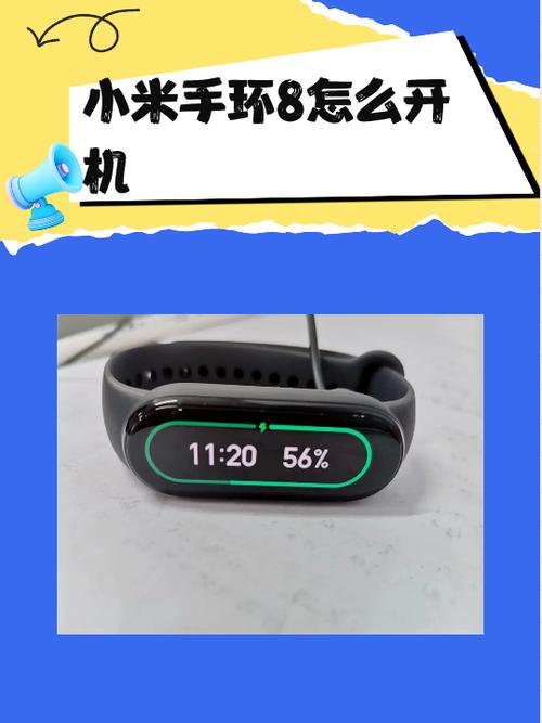 小米手环8需要绑定微信吗截图3