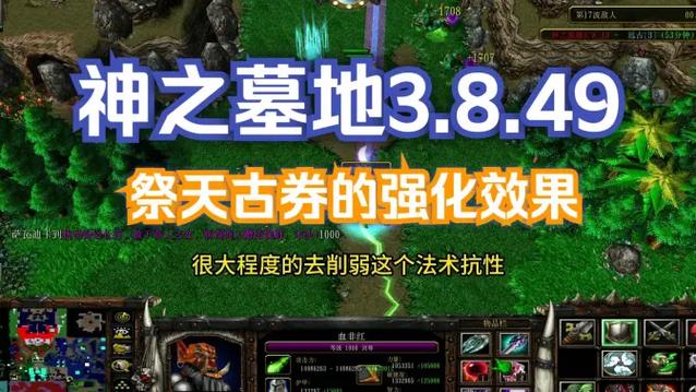 神之墓地高清版祭天古城