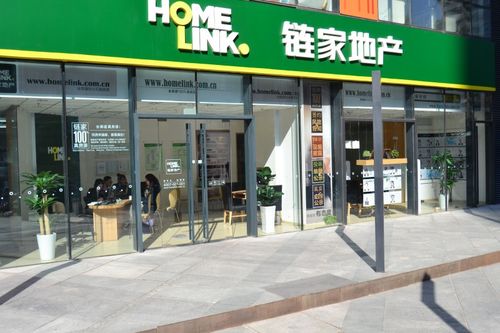 链家网二手房官网截图2