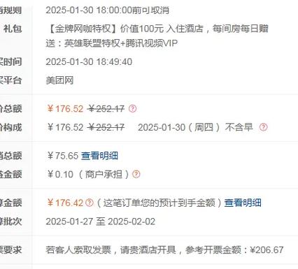 高德酒店订单怎么退款