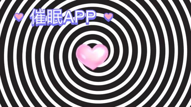 催眠APP最新版本更新内容截图2