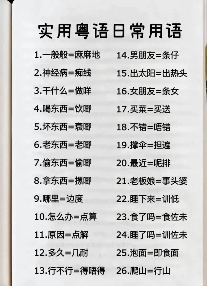 国语日常500句