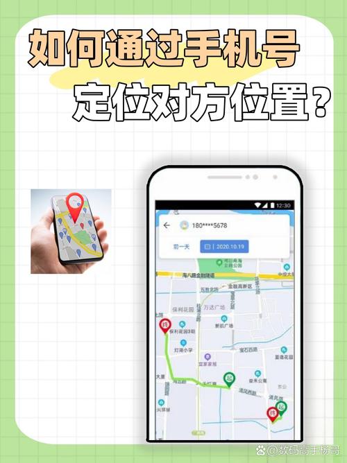 可以定位手机号位置吗