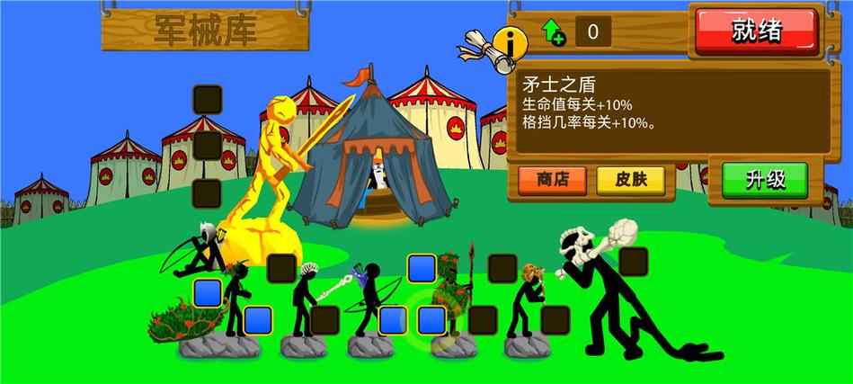 火柴人战争无限钻石 无限金币