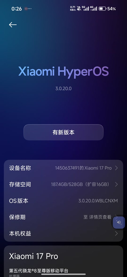 澎湃OS3.0刷机包截图2