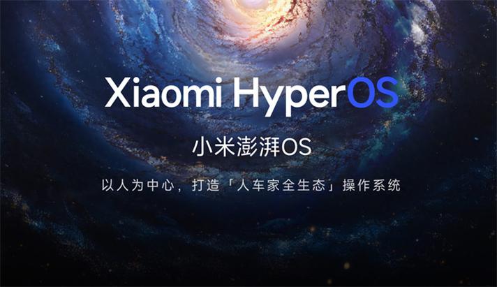 澎湃OS1.0.6
