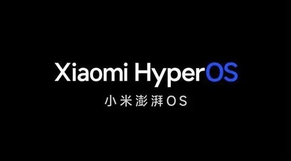澎湃OS1.0.6截图3