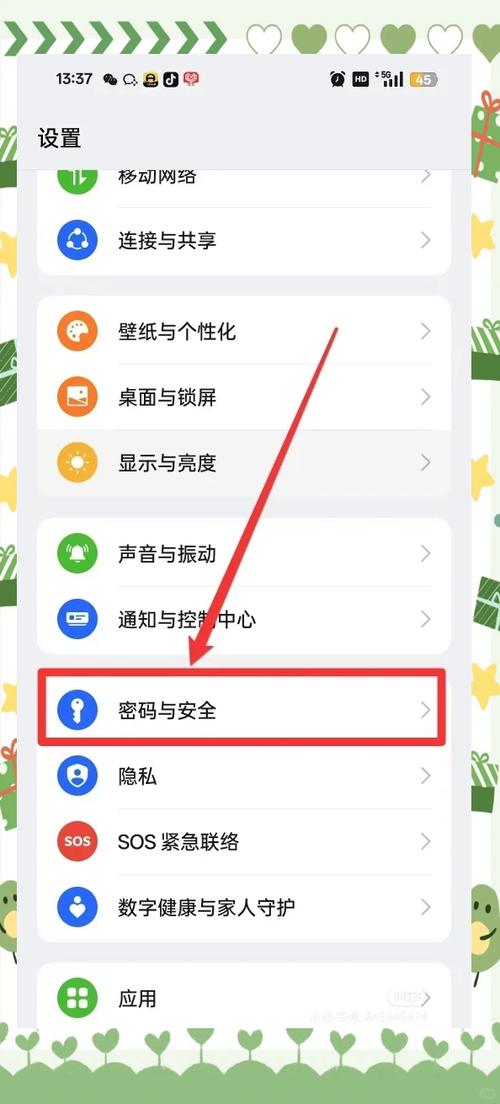 怎么设置指纹解锁